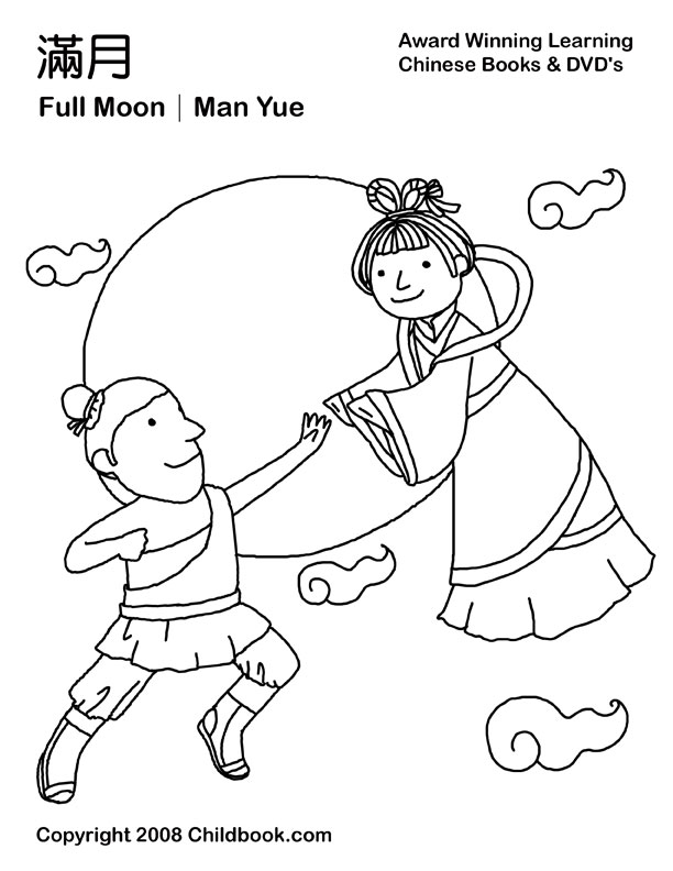 Chinese New Year Coloring Pages: Moon Festival Coloring Pages