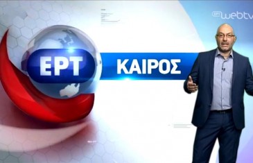 http://webtv.ert.gr/kairos/23noe2015-o-keros-stin-ora-tou-me-ton-saki-arnaoutoglou/