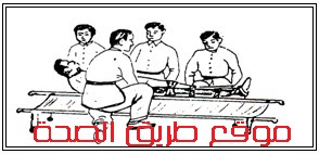 وضع المصاب بلطف على النقالة