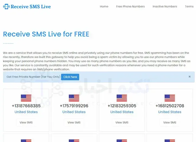 الطريقة الاولي: شرح موقع receive sms live للحصول علي رقم امريكي مجاني