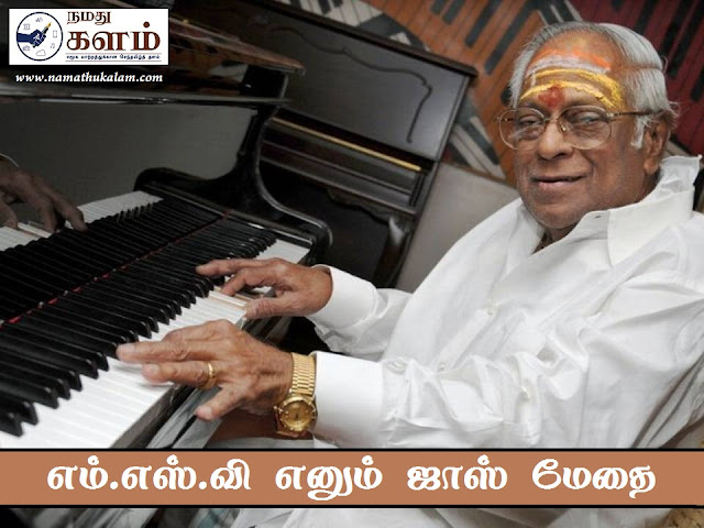 MSV the Jazz music genius