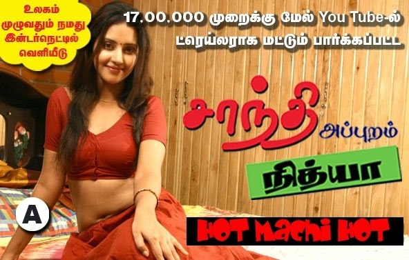 Shanthi appuram nithya 2011 Tamil Hot Movie Watch Online