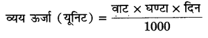 Solutions Class 12 भौतिकी विज्ञान-I Chapter-3 (विद्युत धारा)