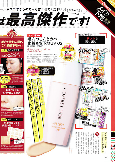 Kirei Station Ldk Magazine Best Of Beauty 18 Ranking