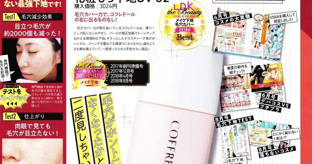 Kirei Station Ldk Magazine Best Of Beauty 18 Ranking