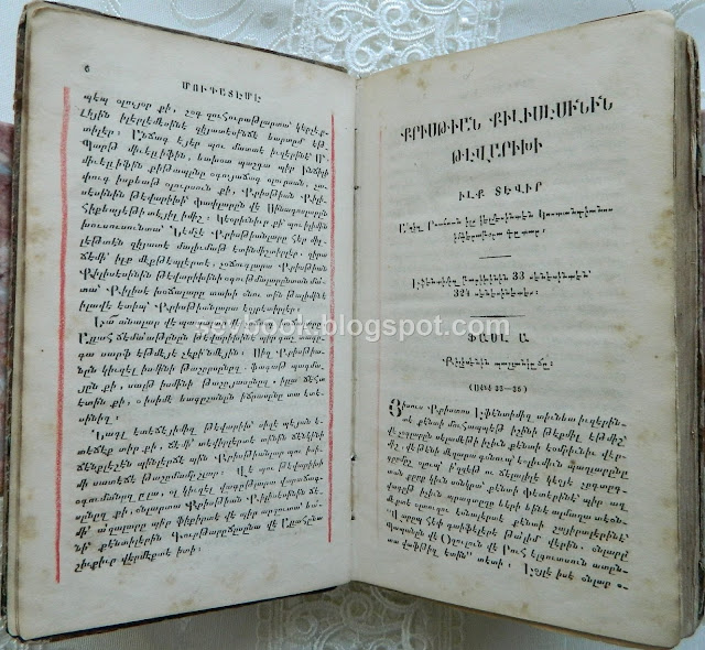 Rare Armenian Book printed in Izmir 1848, Christian Kilisesinin Tevarichi, in Turkish written in the Armenian alphabet