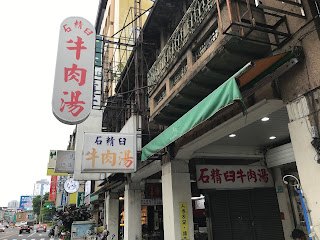 台灣美食-台南美食68家、牛肉湯、石精臼