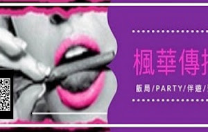 台灣傳播妹與日本風化區的文化