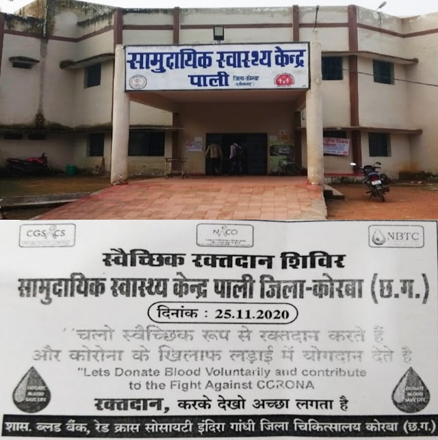 सीएचसी पाली में 25 को स्वेच्छिक रक्तदान शिविर का आयोजन, बीएमओ ने की रक्तदान करने की अपील