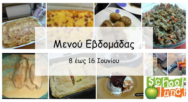 Μενού Εβδομάδας 8/6 έως 14/6, Kalli's blog