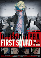 First Squad: The Moment of Truth (2009)