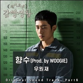 Woo Won Jae - Nostalgia (OST Prison Playbook Part.6).mp3