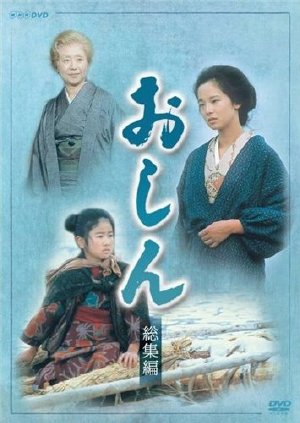 Oshin (1983) - HTV3 Online - (297/297)