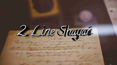 Two Line Shayari Collection