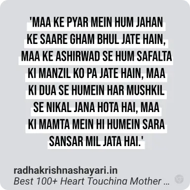 mothers day shayari in hindi