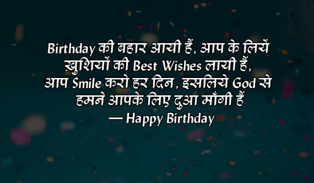 birthday status in hindi for sister