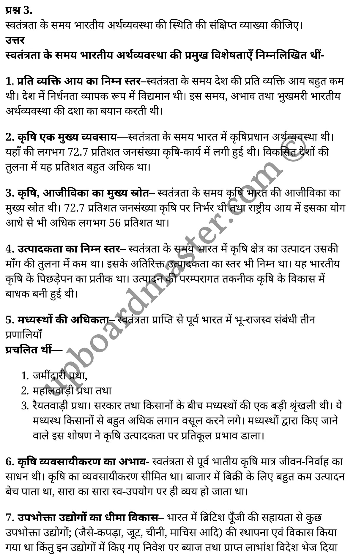 कक्षा 11 अर्थशास्त्र  भारतीय आर्थिक विकास अध्याय 1  के नोट्स  हिंदी में एनसीईआरटी समाधान,     class 11 Economics chapter 1,   class 11 Economics chapter 1 ncert solutions in Economics,  class 11 Economics chapter 1 notes in hindi,   class 11 Economics chapter 1 question answer,   class 11 Economics chapter 1 notes,   class 11 Economics chapter 1 class 11 Economics  chapter 1 in  hindi,    class 11 Economics chapter 1 important questions in  hindi,   class 11 Economics hindi  chapter 1 notes in hindi,   class 11 Economics  chapter 1 test,   class 11 Economics  chapter 1 class 11 Economics  chapter 1 pdf,   class 11 Economics  chapter 1 notes pdf,   class 11 Economics  chapter 1 exercise solutions,  class 11 Economics  chapter 1,  class 11 Economics  chapter 1 notes study rankers,  class 11 Economics  chapter 1 notes,   class 11 Economics hindi  chapter 1 notes,    class 11 Economics   chapter 1  class 11  notes pdf,  class 11 Economics  chapter 1 class 11  notes  ncert,  class 11 Economics  chapter 1 class 11 pdf,   class 11 Economics  chapter 1  book,   class 11 Economics  chapter 1 quiz class 11  ,    11  th class 11 Economics chapter 1  book up board,   up board 11  th class 11 Economics chapter 1 notes,  class 11 Economics  Indian Economic Development chapter 1,   class 11 Economics  Indian Economic Development chapter 1 ncert solutions in Economics,   class 11 Economics  Indian Economic Development chapter 1 notes in hindi,   class 11 Economics  Indian Economic Development chapter 1 question answer,   class 11 Economics  Indian Economic Development  chapter 1 notes,  class 11 Economics  Indian Economic Development  chapter 1 class 11 Economics  chapter 1 in  hindi,    class 11 Economics  Indian Economic Development chapter 1 important questions in  hindi,   class 11 Economics  Indian Economic Development  chapter 1 notes in hindi,    class 11 Economics  Indian Economic Development  chapter 1 test,  class 11 Economics  Indian Economic Development  chapter 1 class 11 Economics  chapter 1 pdf,   class 11 Economics  Indian Economic Development chapter 1 notes pdf,   class 11 Economics  Indian Economic Development  chapter 1 exercise solutions,   class 11 Economics  Indian Economic Development  chapter 1,  class 11 Economics  Indian Economic Development  chapter 1 notes study rankers,   class 11 Economics  Indian Economic Development  chapter 1 notes,  class 11 Economics  Indian Economic Development  chapter 1 notes,   class 11 Economics  Indian Economic Development chapter 1  class 11  notes pdf,   class 11 Economics  Indian Economic Development  chapter 1 class 11  notes  ncert,   class 11 Economics  Indian Economic Development  chapter 1 class 11 pdf,   class 11 Economics  Indian Economic Development chapter 1  book,  class 11 Economics  Indian Economic Development chapter 1 quiz class 11  ,  11  th class 11 Economics  Indian Economic Development chapter 1    book up board,    up board 11  th class 11 Economics  Indian Economic Development chapter 1 notes,      कक्षा 11 अर्थशास्त्र अध्याय 1 ,  कक्षा 11 अर्थशास्त्र, कक्षा 11 अर्थशास्त्र अध्याय 1  के नोट्स हिंदी में,  कक्षा 11 का अर्थशास्त्र अध्याय 1 का प्रश्न उत्तर,  कक्षा 11 अर्थशास्त्र अध्याय 1  के नोट्स,  11 कक्षा अर्थशास्त्र 1  हिंदी में, कक्षा 11 अर्थशास्त्र अध्याय 1  हिंदी में,  कक्षा 11 अर्थशास्त्र अध्याय 1  महत्वपूर्ण प्रश्न हिंदी में, कक्षा 11   हिंदी के नोट्स  हिंदी में, अर्थशास्त्र हिंदी  कक्षा 11 नोट्स pdf,    अर्थशास्त्र हिंदी  कक्षा 11 नोट्स 2021 ncert,  अर्थशास्त्र हिंदी  कक्षा 11 pdf,   अर्थशास्त्र हिंदी  पुस्तक,   अर्थशास्त्र हिंदी की बुक,   अर्थशास्त्र हिंदी  प्रश्नोत्तरी class 11 ,  11   वीं अर्थशास्त्र  पुस्तक up board,   बिहार बोर्ड 11  पुस्तक वीं अर्थशास्त्र नोट्स,    अर्थशास्त्र  कक्षा 11 नोट्स 2021 ncert,   अर्थशास्त्र  कक्षा 11 pdf,   अर्थशास्त्र  पुस्तक,   अर्थशास्त्र की बुक,   अर्थशास्त्र  प्रश्नोत्तरी class 11,   कक्षा 11 अर्थशास्त्र  भारतीय आर्थिक विकास अध्याय 1 ,  कक्षा 11 अर्थशास्त्र  भारतीय आर्थिक विकास,  कक्षा 11 अर्थशास्त्र  भारतीय आर्थिक विकास अध्याय 1  के नोट्स हिंदी में,  कक्षा 11 का अर्थशास्त्र  भारतीय आर्थिक विकास अध्याय 1 का प्रश्न उत्तर,  कक्षा 11 अर्थशास्त्र  भारतीय आर्थिक विकास अध्याय 1  के नोट्स, 11 कक्षा अर्थशास्त्र  भारतीय आर्थिक विकास 1  हिंदी में, कक्षा 11 अर्थशास्त्र  भारतीय आर्थिक विकास अध्याय 1  हिंदी में, कक्षा 11 अर्थशास्त्र  भारतीय आर्थिक विकास अध्याय 1  महत्वपूर्ण प्रश्न हिंदी में, कक्षा 11 अर्थशास्त्र  भारतीय आर्थिक विकास  हिंदी के नोट्स  हिंदी में, अर्थशास्त्र  भारतीय आर्थिक विकास हिंदी  कक्षा 11 नोट्स pdf,   अर्थशास्त्र  भारतीय आर्थिक विकास हिंदी  कक्षा 11 नोट्स 2021 ncert,   अर्थशास्त्र  भारतीय आर्थिक विकास हिंदी  कक्षा 11 pdf,  अर्थशास्त्र  भारतीय आर्थिक विकास हिंदी  पुस्तक,   अर्थशास्त्र  भारतीय आर्थिक विकास हिंदी की बुक,   अर्थशास्त्र  भारतीय आर्थिक विकास हिंदी  प्रश्नोत्तरी class 11 ,  11   वीं अर्थशास्त्र  भारतीय आर्थिक विकास  पुस्तक up board,  बिहार बोर्ड 11  पुस्तक वीं अर्थशास्त्र नोट्स,    अर्थशास्त्र  भारतीय आर्थिक विकास  कक्षा 11 नोट्स 2021 ncert,  अर्थशास्त्र  भारतीय आर्थिक विकास  कक्षा 11 pdf,   अर्थशास्त्र  भारतीय आर्थिक विकास  पुस्तक,  अर्थशास्त्र  भारतीय आर्थिक विकास की बुक,   अर्थशास्त्र  भारतीय आर्थिक विकास  प्रश्नोत्तरी   class 11,   11th Economics   book in hindi, 11th Economics notes in hindi, cbse books for class 11  , cbse books in hindi, cbse ncert books, class 11   Economics   notes in hindi,  class 11 Economics hindi ncert solutions, Economics 2020, Economics  2021,