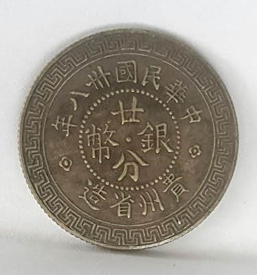 KweiChow 1949 20Cent Y-430 LM-616 Coin