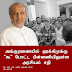 அக்குறணையில் ஹக்கீமுக்கு “கூ” போட்ட பின்னணியிலுள்ள அரசியல் சதி