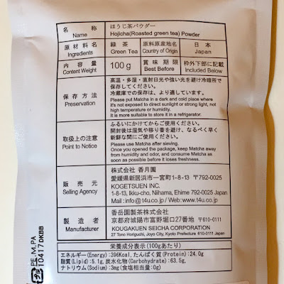 glutenfree,gluten-free,グルテンフリー,グルテン不耐性,ブラウニー,米粉,北瑞穂,市川農場,菜種油,平田産業,Nadia,ナディア,丹下慶子,ikea,365+,高アミロース,抹茶,宇治抹茶,香月園,鞠つき,ほうじ茶