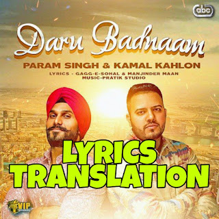 Daru Badnaam Lyrics Meaning/Translation in Hindi – Kamal Kahlon, Param Singh