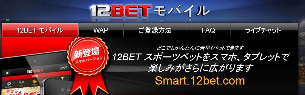 http://promotions.12bet.com/mobile/jp/index.php