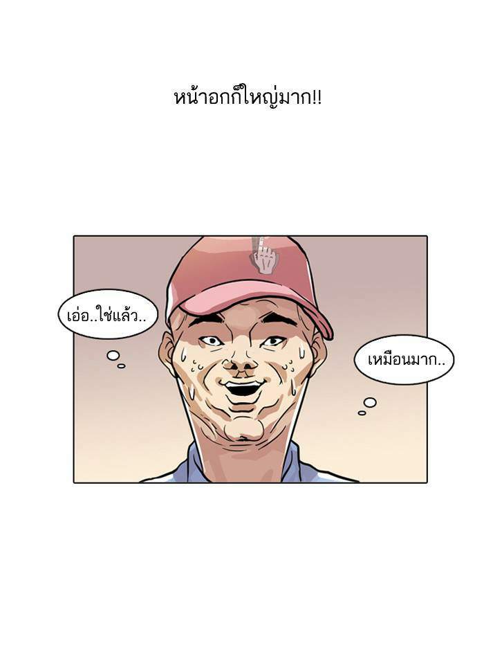 Lookism ตอนที่ 65