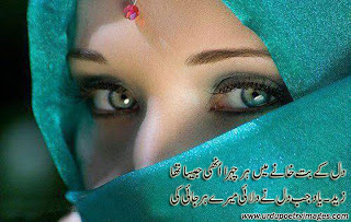 Urdu poetry images