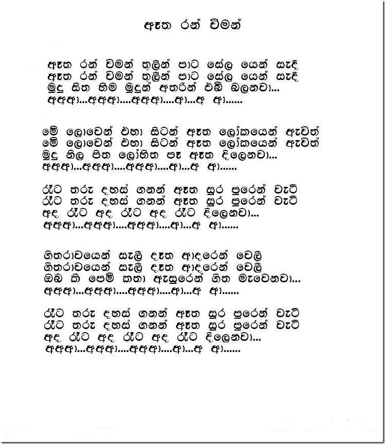 EthaRanWiman
