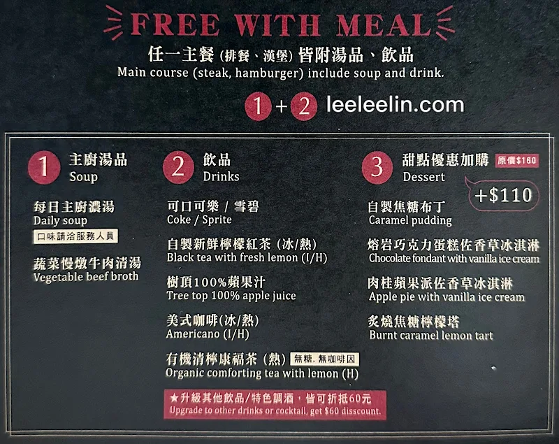 史坦利美式牛排x菜單