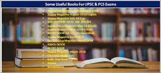 Some Useful Books For UPSC & PCS Exams Free Download PDF