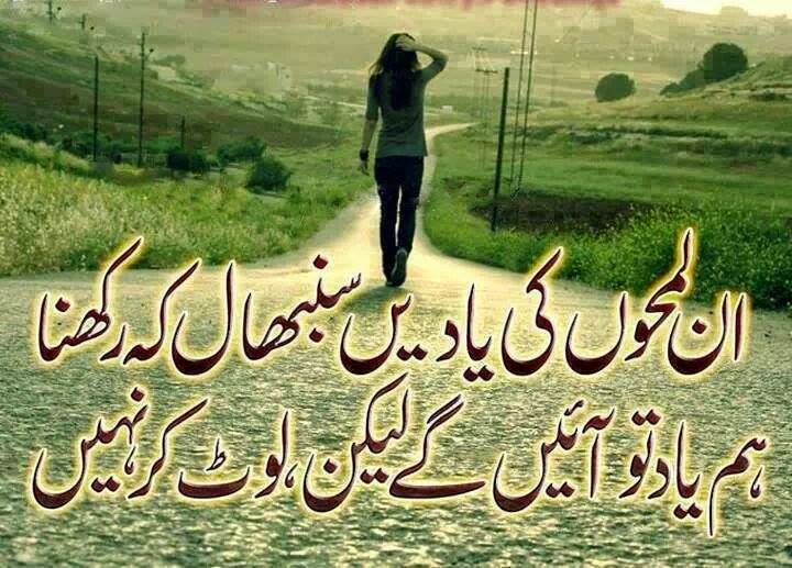 Awesome Love Poetry in Urdu Language