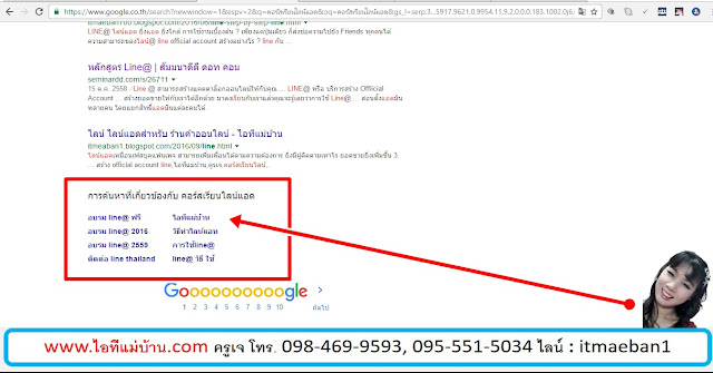 ลง line ใน คอม,อัพโหลด line, สอนการตลาดออนไลน์,เรียนขายของออนไลน์,สอนขายของออนไลน์,ร้านค้าออนไลน์,ไอทีแม่บ้าน,ครูเจ,ขายของออนไลน์ ,ไลน์,line,line@,ไลน์แอด,ไลน์แอท