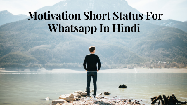 Motivation Short Status For Whatsapp In Hindi - Attitude Status