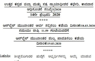 Karwar District Court Stenographer Previous Question Papers and Syllabus 2020