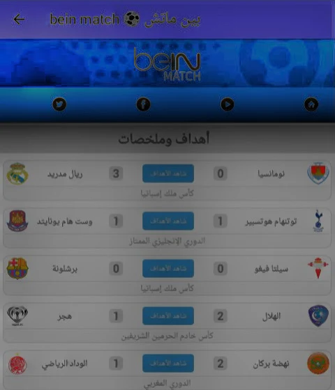 افضل موقع لمشاهدة مباريات كأس الخليج  أفضل موقع لبث المباريات مجانا مباشر بدون تقطيع – مباريات اليوم كأس الخليج  مجانا 2022 بث مباشر – أفضل موقع للمباريات – أفضل موقع لمشاهدة المباريات كأس الخليج  2022 - أفضل موقع لمشاهدة مباريات كأس الخليج مجانا - أفضل موقع لمشاهدة مباريات كأس الخليج 2022 مجانا. 2022