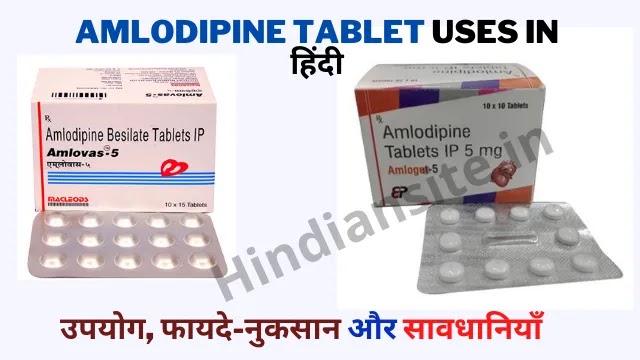 Amlodipine Tablet Uses in Hindi