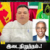 இறக்காமம் பிரதித் தவிசாளர் ஆசிக் மு.காவிலிருந்து இடைநிறுத்தம்; கடிதம் அனுப்பிவைப்பு.!
