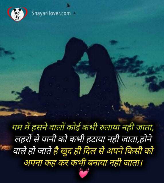 Love shayari in Hindi