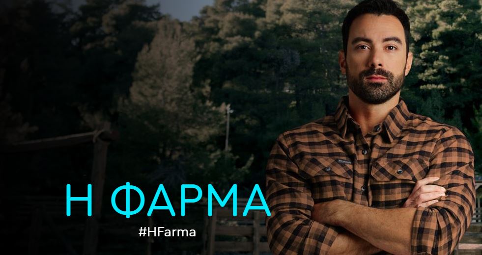 Farma Spoiler Apoxwrhsh Ant1 Poios Apoxwrei Shmera