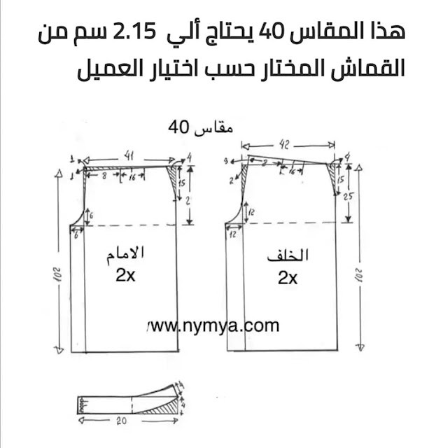 باترون بنطلون نسائي عريض  تصميم جميل ورائع مع جميع المقاسات