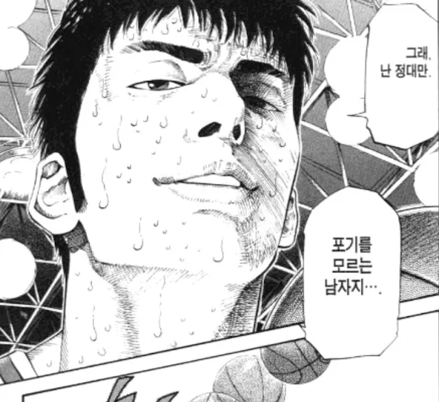 정대만 짤
