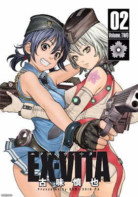 漫画 古味慎也 Ex Vita デジタルリマスター版 第01 02巻 Ex Vita Vol 01 02 無料 ダウンロード Zip Dl Com