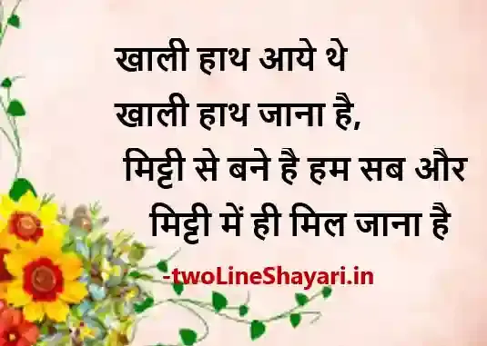 best motivational lines in hindi image, best motivational lines in hindi images for life, best motivational lines in hindi images hd