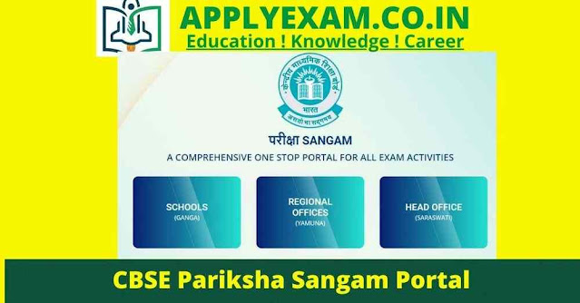 CBSE Pariksha Sangam Portal 2022