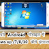 Run windows 7 on andriod