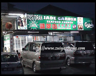 Jade Garden Seafood Corner