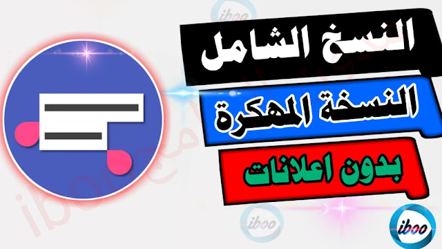 تحميل برنامج النسخ الشامل Universal Copy Pro مهكر ومدفوع للاندرويد