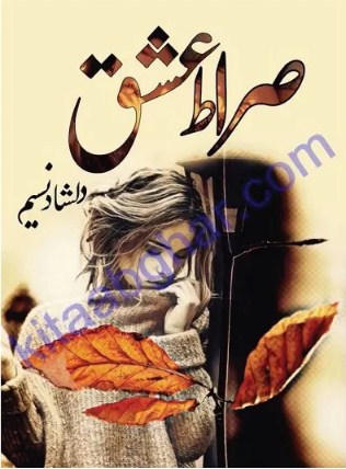 sirat-e-ishq-novel-episode-7-pdf-download