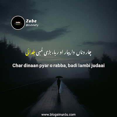 Heart touching Judai Sad Poetry in Urdu